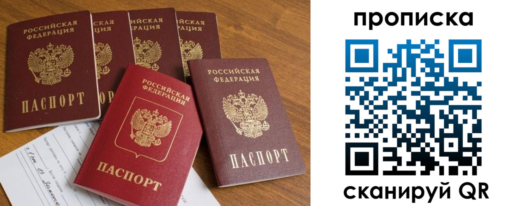 временная регистрация в Чаплыгине