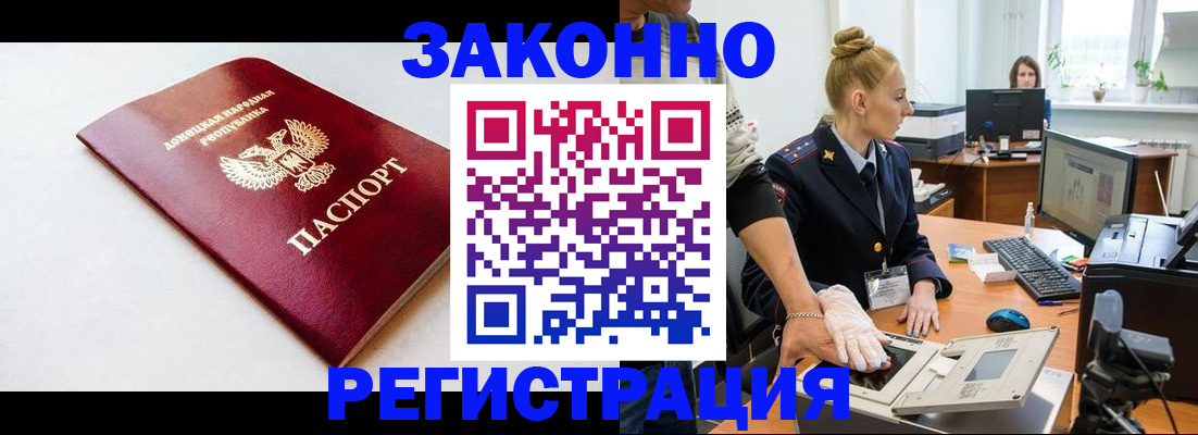 временная регистрация в Чаплыгине