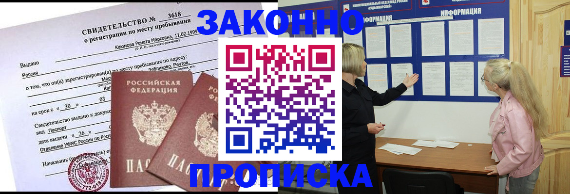 прописка иностранных граждан в Чаплыгине