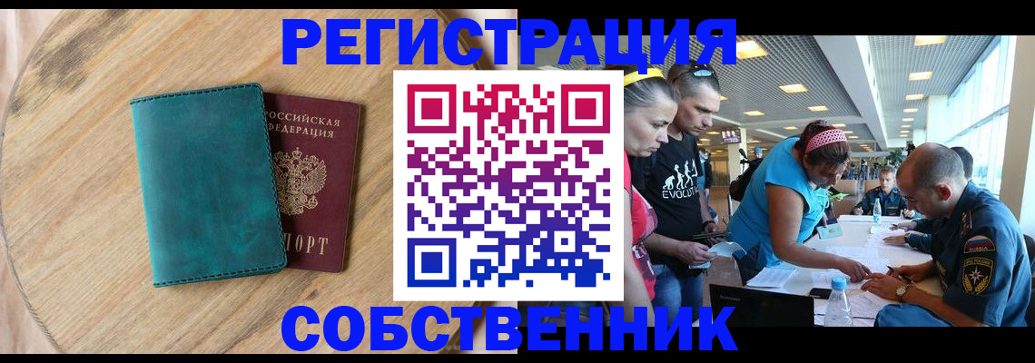 миграционный учет в Чаплыгине