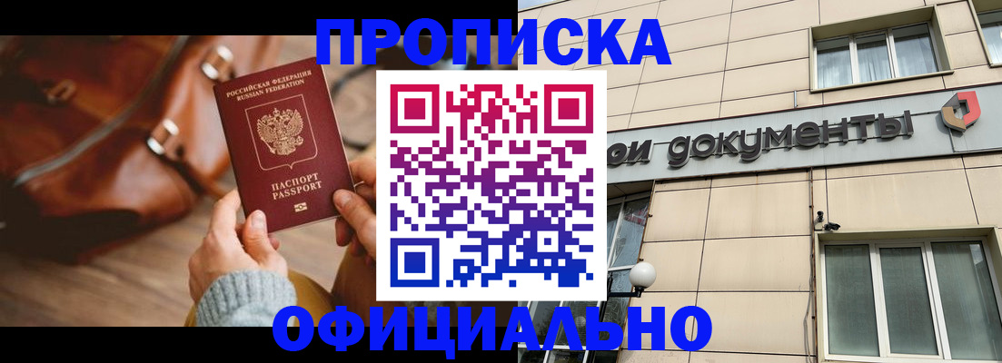 временная регистрация купить в Чаплыгине