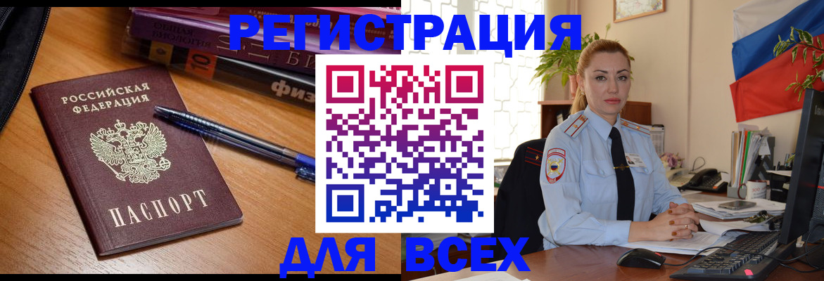 регистрация в Чаплыгине