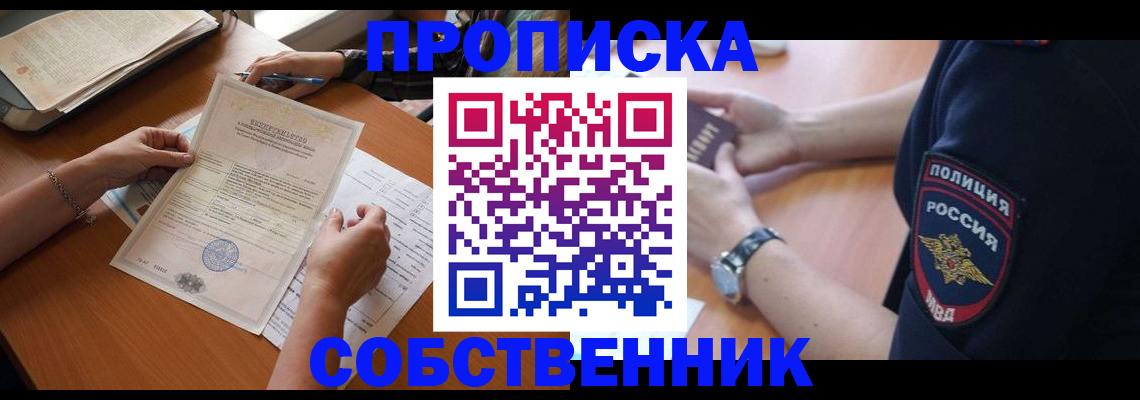 временная регистрация поиск в Чаплыгине