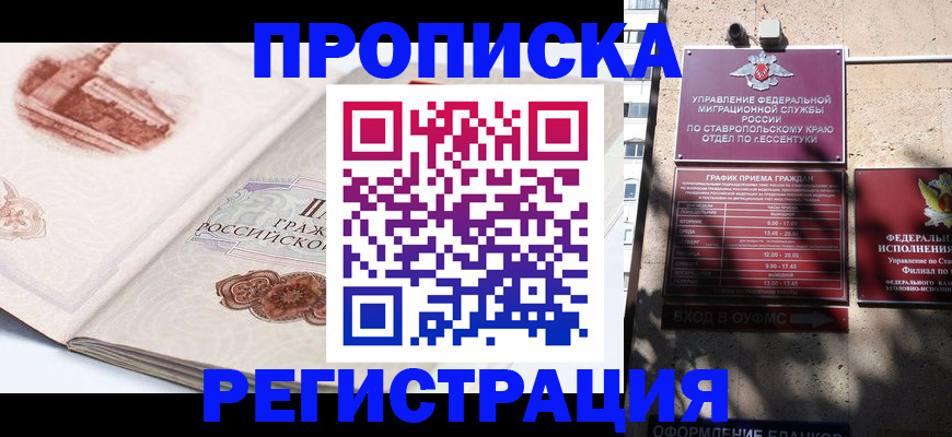 прописка в квартире в Чаплыгине