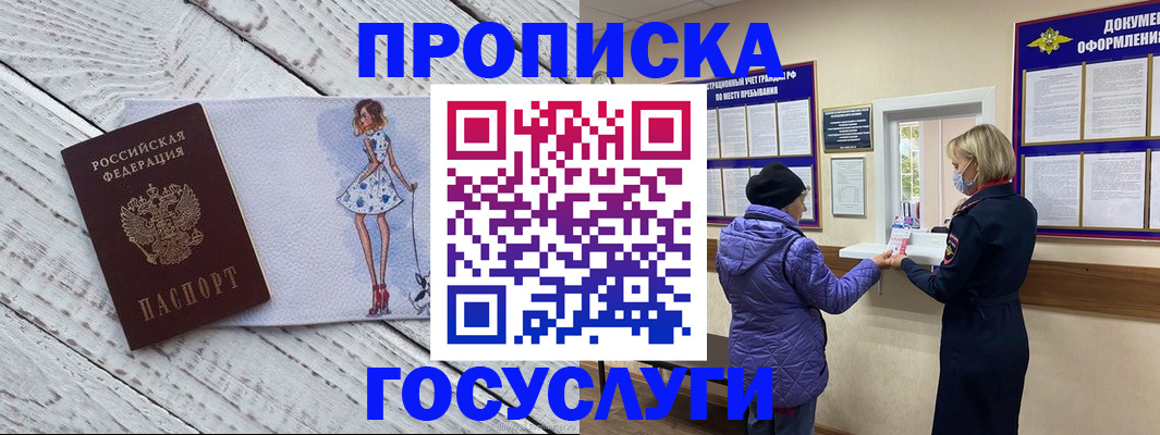 пропишу в квартире в Чаплыгине