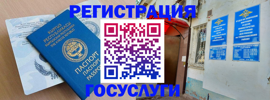 временная регистрация поиск в Чаплыгине