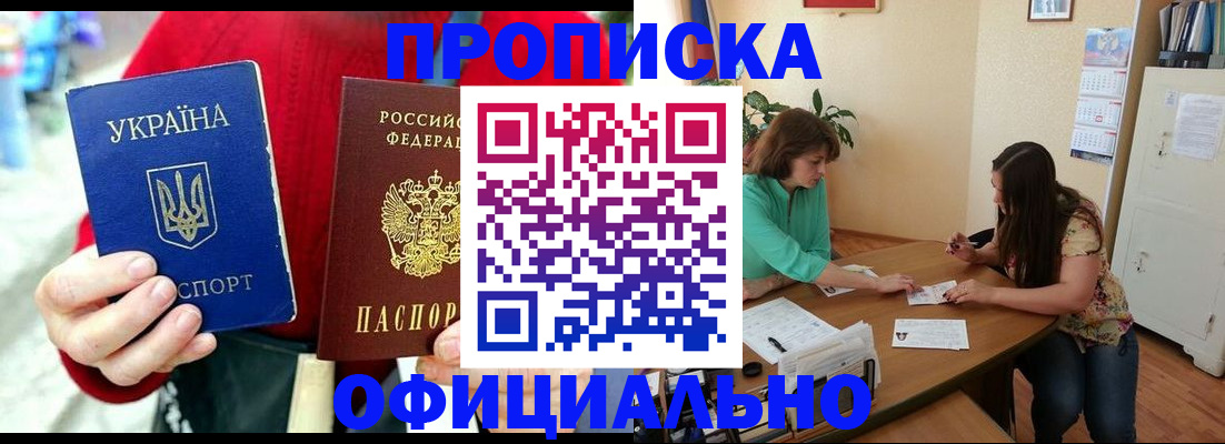 временная прописка в Чаплыгине